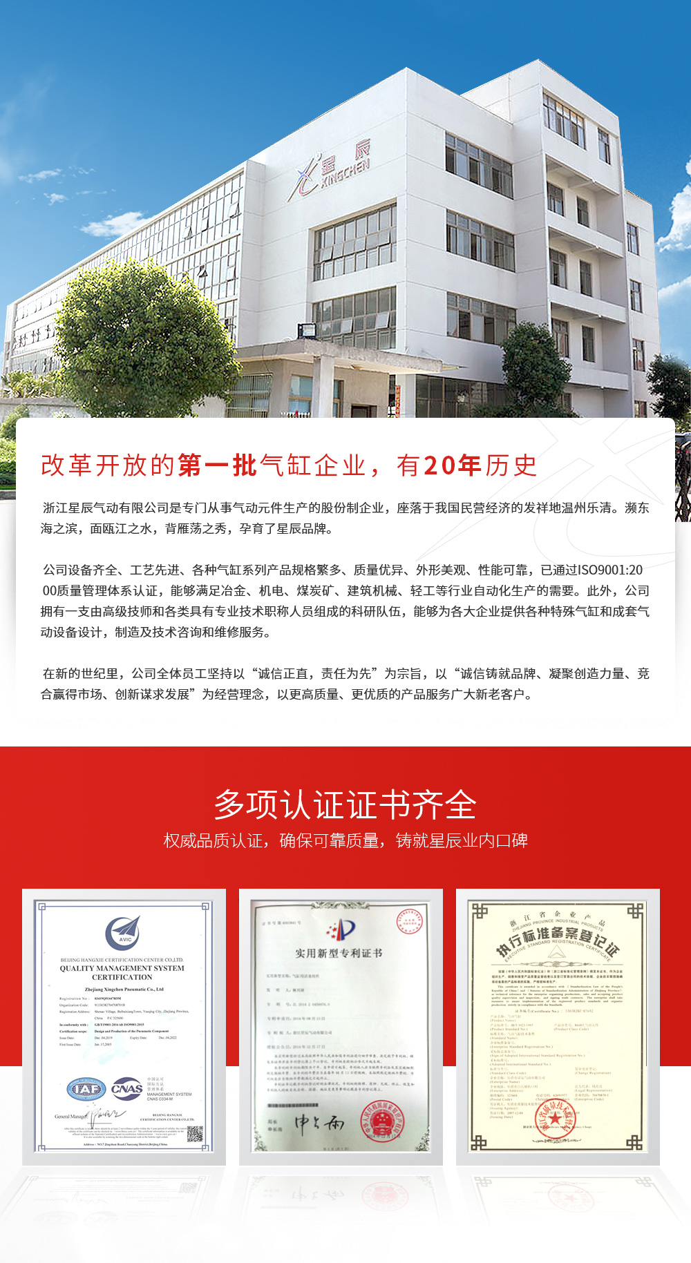 廣東星辰氣動，氣缸，氣動，電磁閥